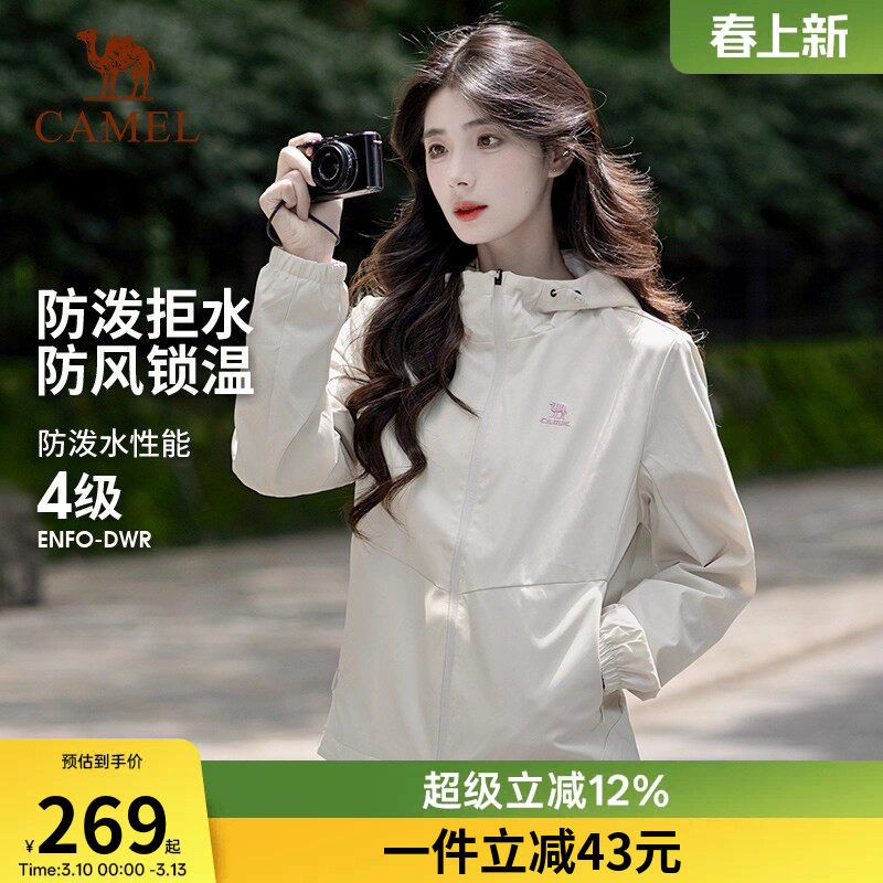 骆驼加绒夹克单层登山服运动外套女士2026春秋户外防风薄绒茄克男