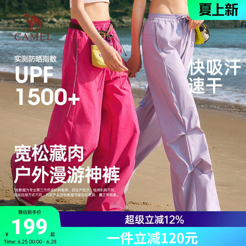 骆驼户外工装裤2026春夏新款粉色户外速干宽松阔腿裤运动登山裤子