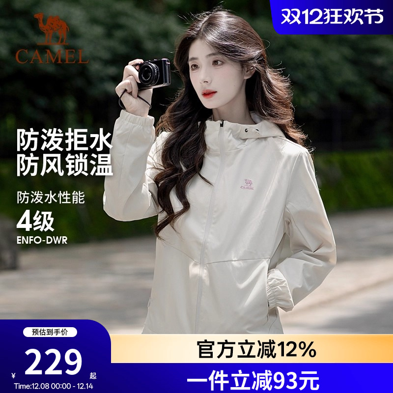 骆驼夹克登山服女士防风薄绒