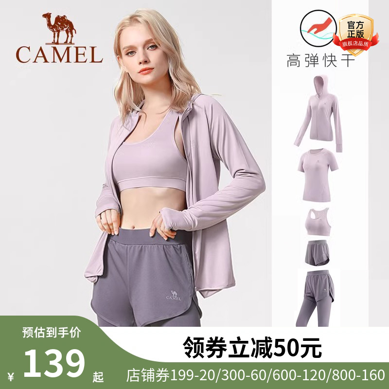 骆驼专业瑜伽服套装女士运动服秋冬款晨跑步衣服高级感长袖健身服