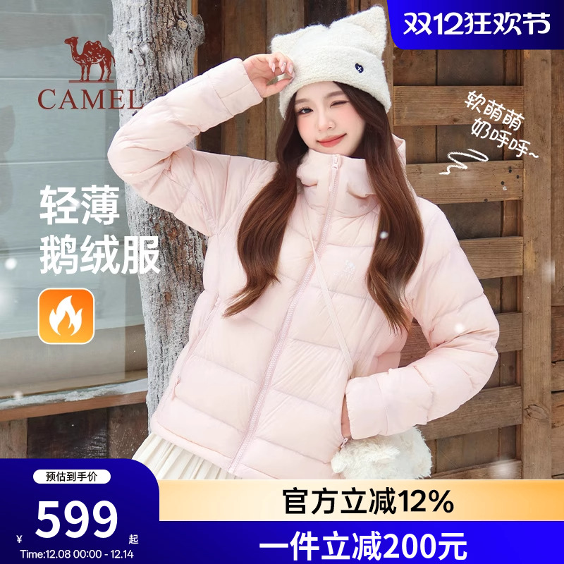 骆驼女装鹅绒服2025冬季新款抗寒保暖轻薄连帽加绒短款羽绒外套