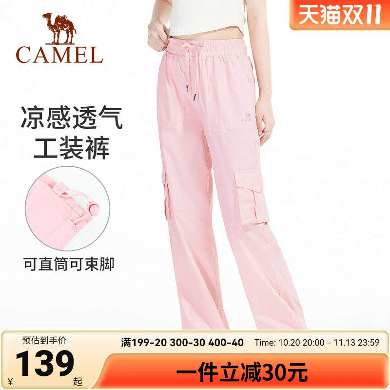 骆驼工装裤女夏季新款休闲裤户外瑜伽运动裤防晒显瘦冰凉冲锋女裤