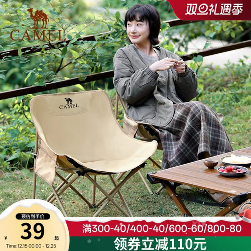骆驼户外懒人月亮椅精致露营