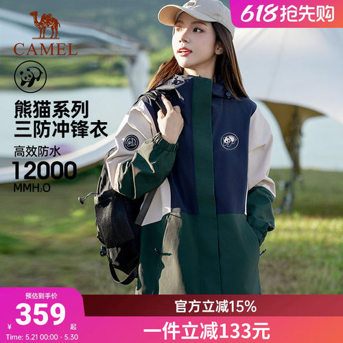 骆驼户外三防单层冲锋衣外套