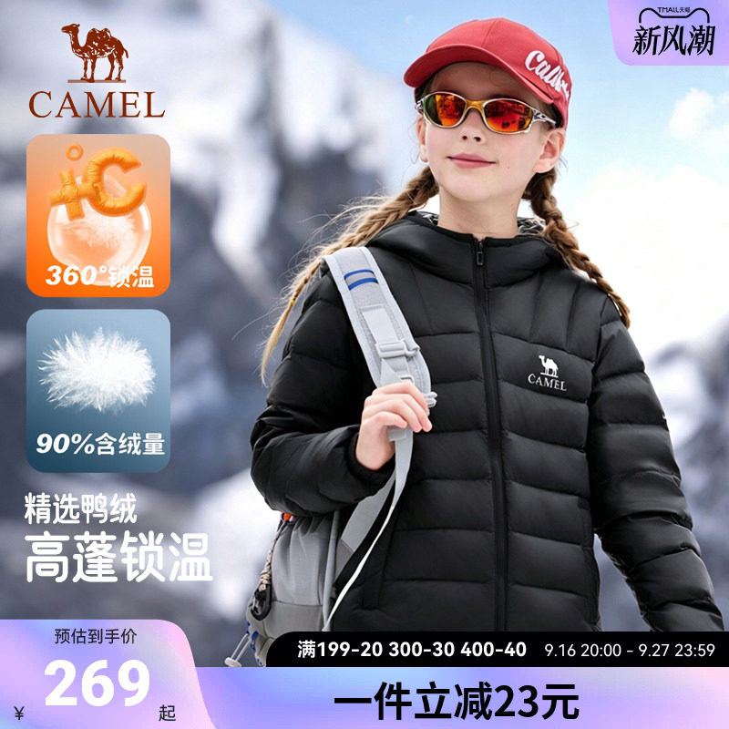 骆驼儿童羽绒服2026新款90%鸭绒户外轻薄青年面包服保暖女童外套