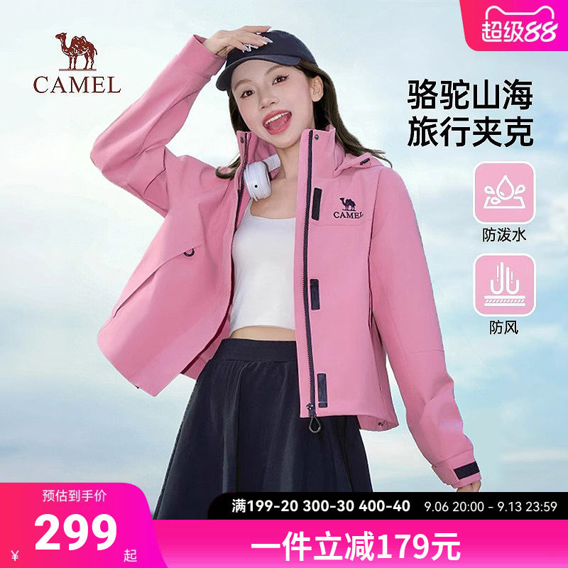 骆驼夹克女装2026春秋新款防风防泼水薄款休闲工装夹克短外套