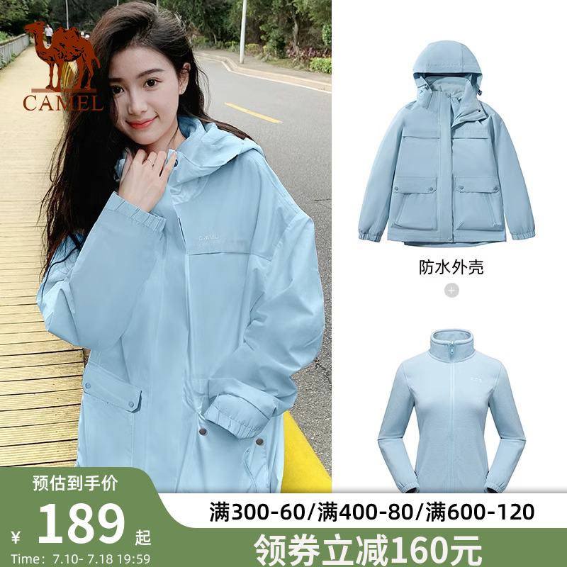 骆驼冲锋衣三合一可拆卸男女户外防风防水羽绒服外套秋情侣登山服