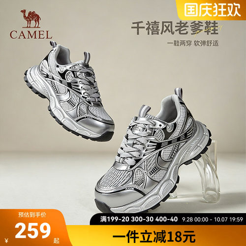 骆驼女鞋2026夏季新款老爹鞋女款银色百搭复古运动鞋子户外休闲鞋