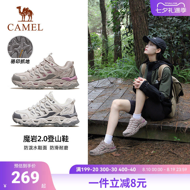 骆驼魔岩2.0户外登山鞋女士透气防滑男休闲鞋徒步鞋爬山运动鞋子