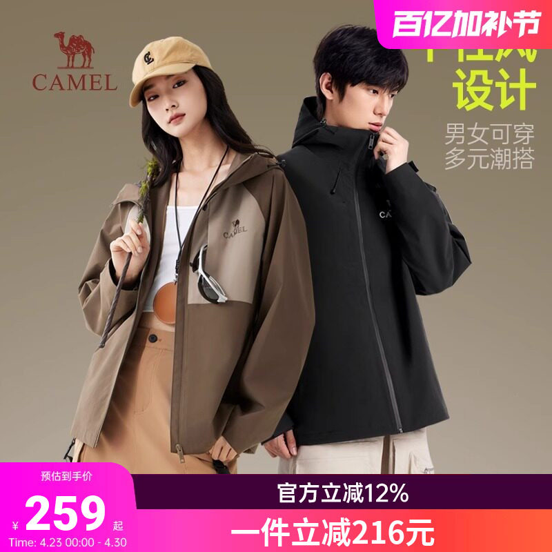 骆驼2026新款情侣户外休闲宽松外套春秋款女款夹克外套防风冲锋衣
