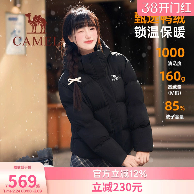 骆驼户外三防羽绒服女2026冬季新款连帽加厚短款外套百搭面包服男