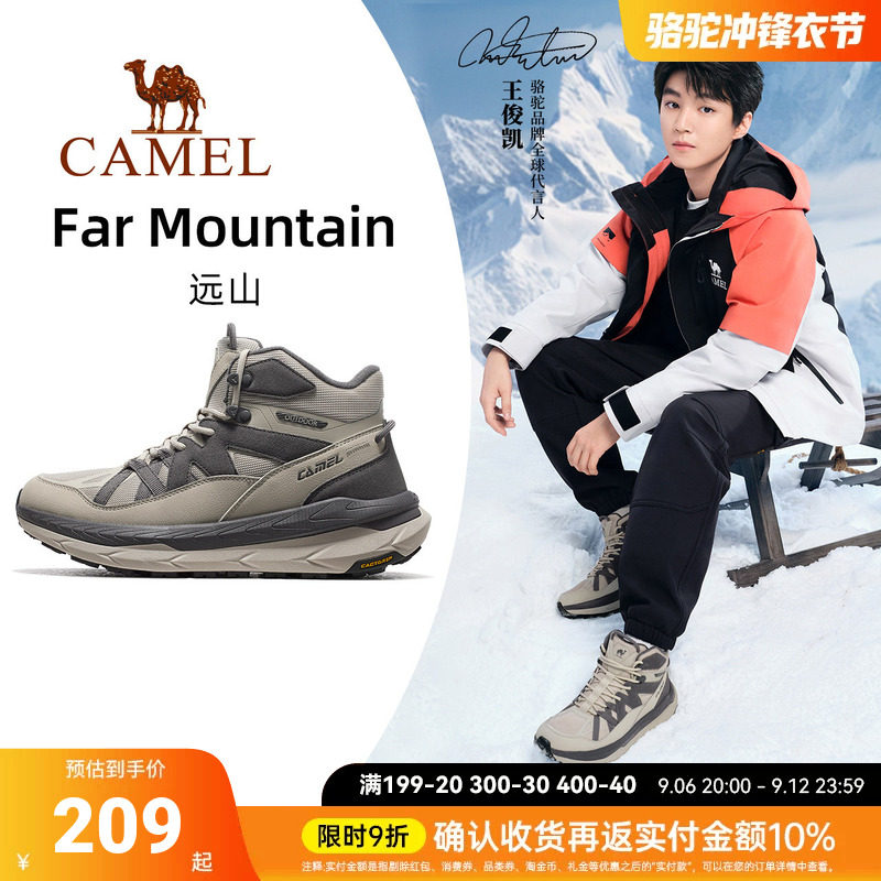 王俊凯同款骆驼王者凯甲远山运动鞋男女款高帮秋冬户外登山徒步鞋图片