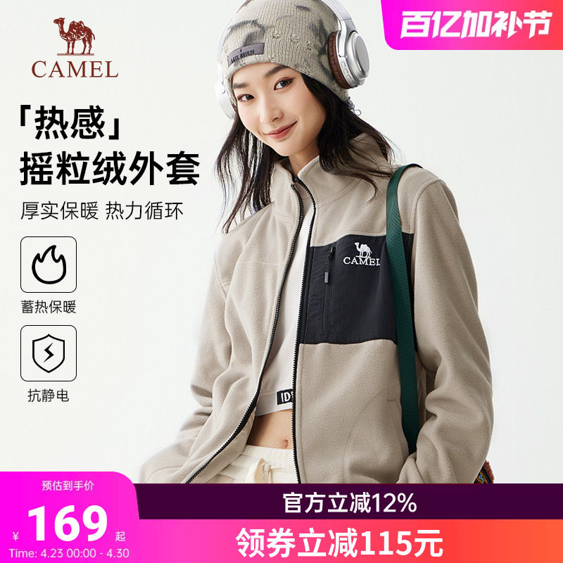 骆驼女装夹克摇粒绒外套2026秋冬新款加绒加厚保暖内胆女士抓绒衣