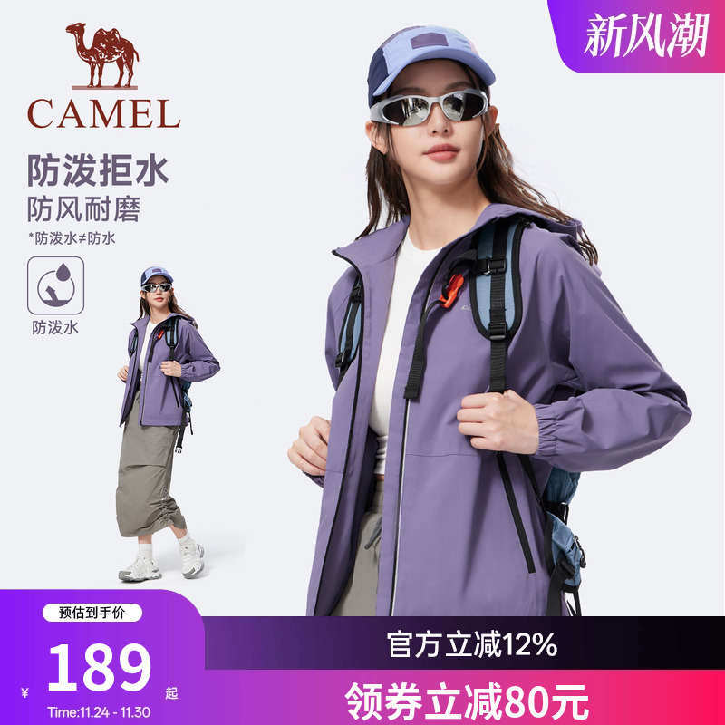 骆驼运动外套男女款2025秋冬加绒夹克连帽户外防风防泼水登山服