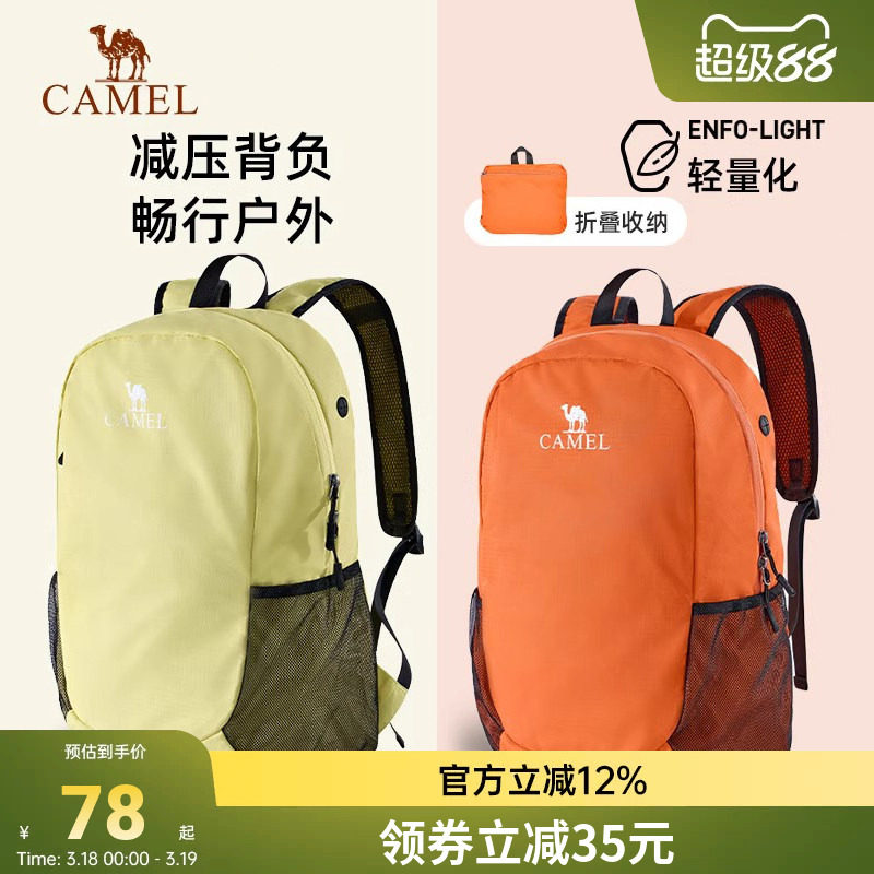 骆驼轻量化爬山包户外徒步登山包旅行背包男女运动骑行双肩包轻便