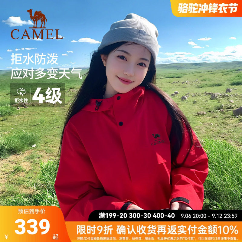 骆驼全地形运动夹克登山服软壳女款外套秋防风防水户外红色单冲女