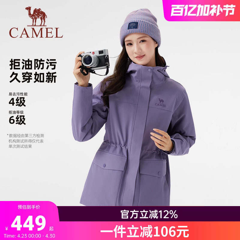 骆驼户外冲锋衣女款抓绒内胆三合一2026秋冬新款夹克防风防水外套
