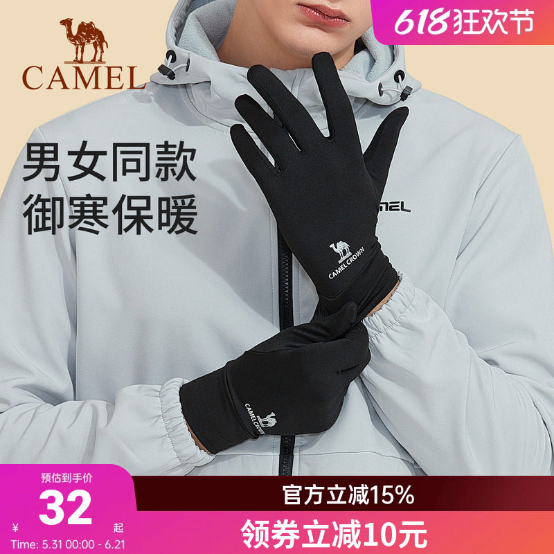 骆驼触屏手套保暖户外运动