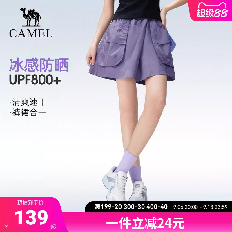 骆驼女装速干半身裙裤2026春夏新款高腰轻薄吸湿防晒运动休闲裤
