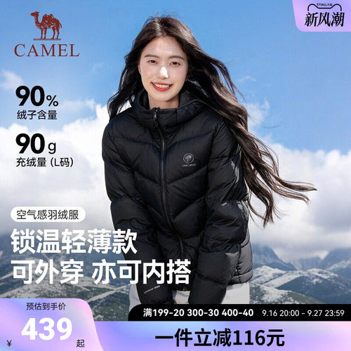 骆驼熊猫轻薄羽绒服女款2026新款冬季户外保暖黑色面包服羽绒内胆
