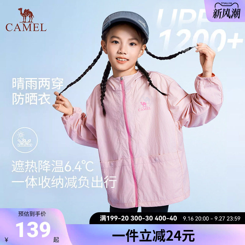 儿童防晒衣透气冰感薄款皮肤衣