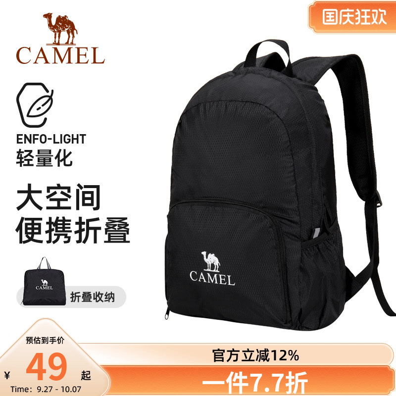 骆驼户外双肩包女背包防