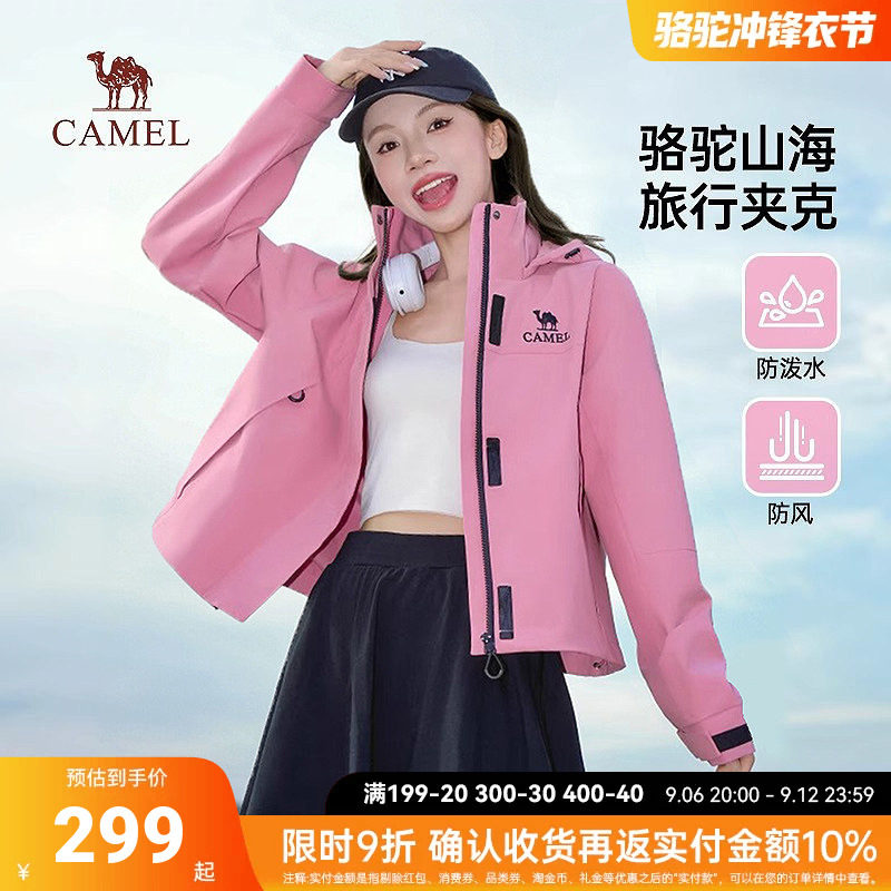 骆驼夹克女装2026春秋新款防风防泼水薄款休闲工装夹克短外套