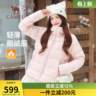 骆驼女装鹅绒服2026冬季新款抗寒保暖轻薄连帽加绒短款羽绒外套