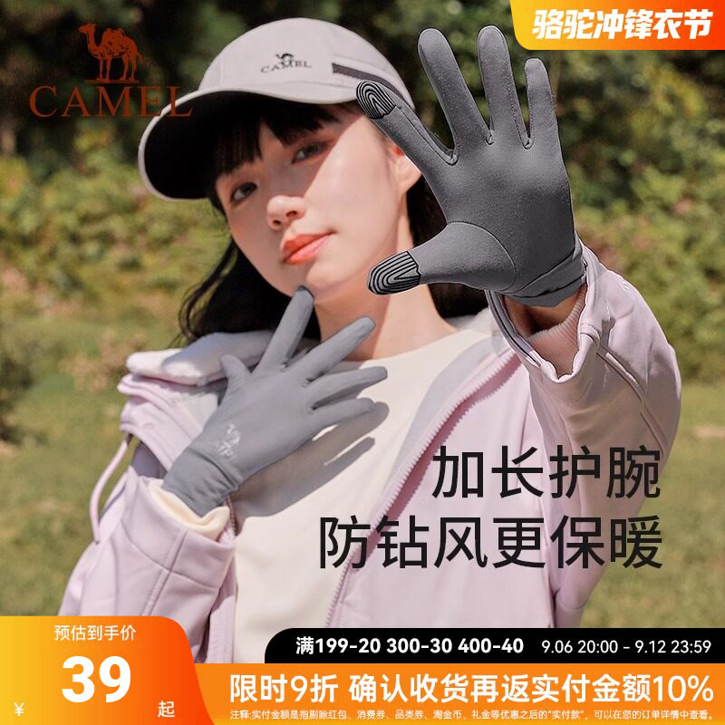 骆驼手套户外登山男冬季骑行保暖防风可触屏电动摩托车女防寒手套