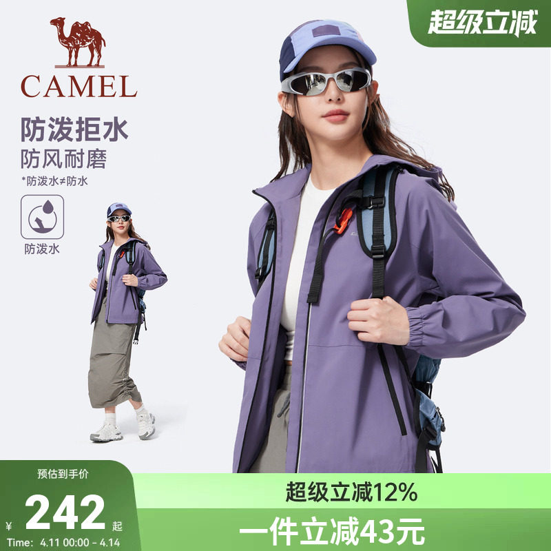 骆驼运动外套男女款2026春夏风衣夹克紫色户外防风防泼水登山服女