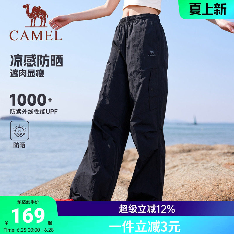 骆驼运动冰感工装裤女士2026夏季防晒直筒裤休闲户外伞兵登山裤男