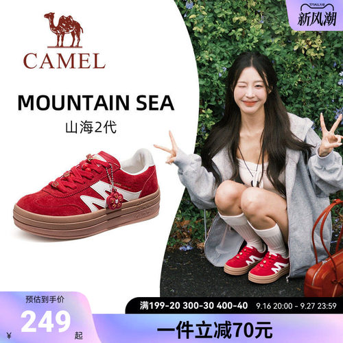骆驼山海2代运动鞋2026秋季新款经典德训鞋女款百搭红色厚底板鞋
