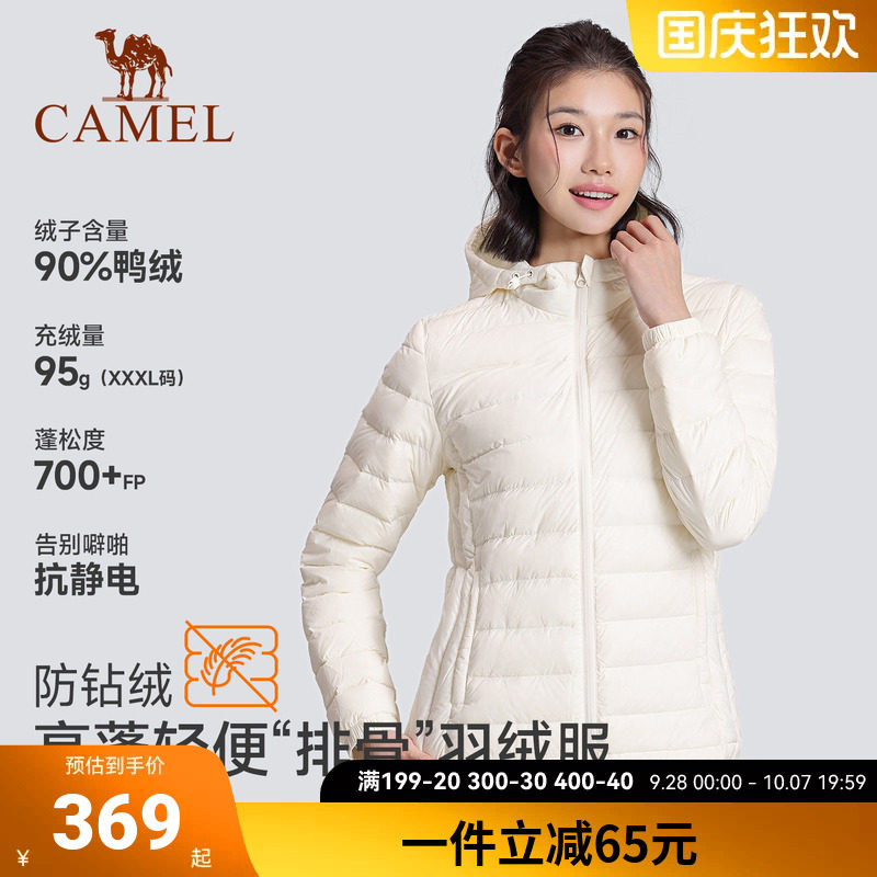 骆驼排骨羽绒服男女冬加绒运动服休闲轻薄外套防风连帽鸭绒保暖服