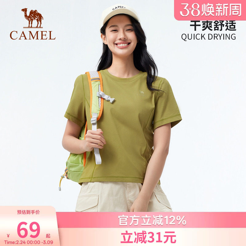 骆驼速干T恤女春夏短袖圆领弹力抗皱3A抗菌透气吸湿运动防晒T恤男