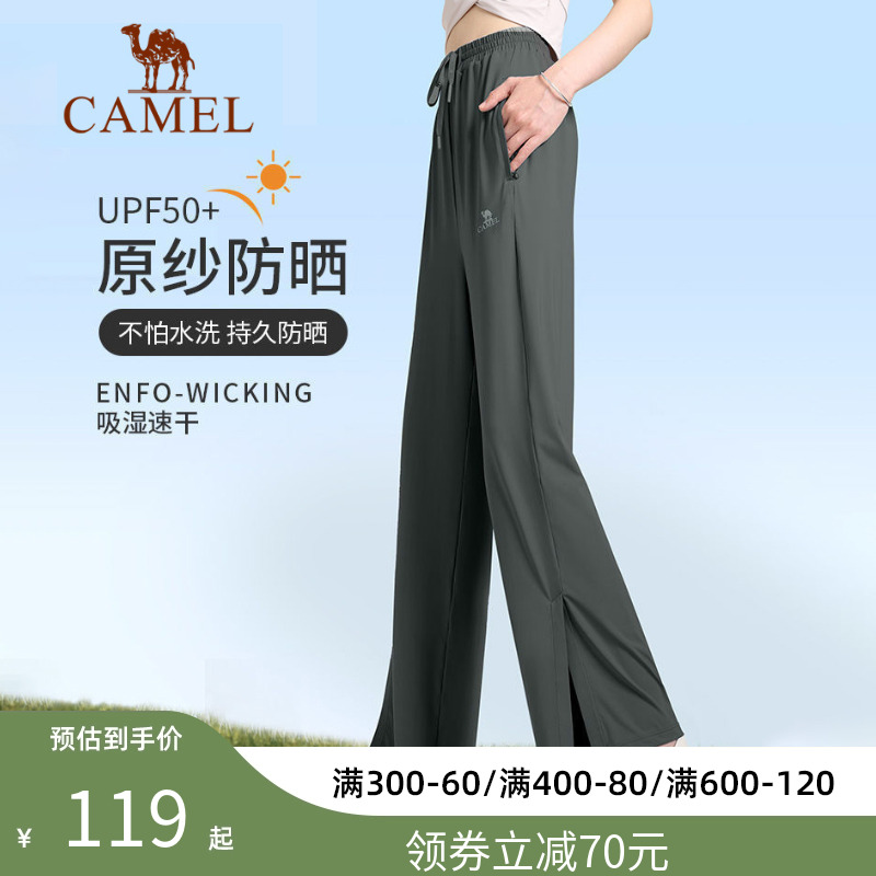 骆驼防晒裤女夏季薄款阔腿宽松透气休闲裤冰丝速干开叉运动瑜伽裤