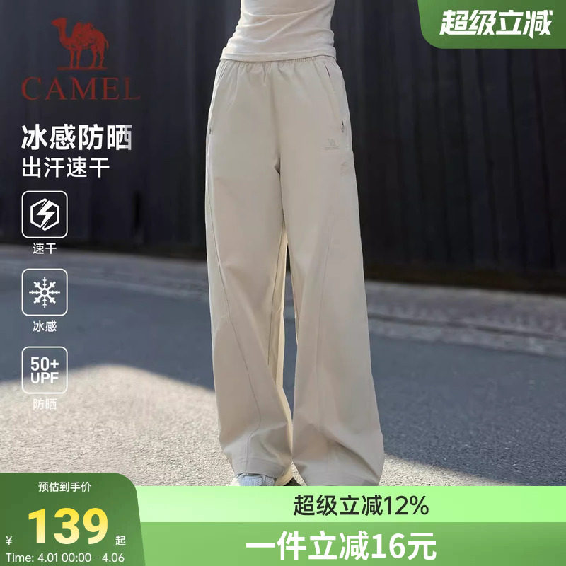 骆驼冰感防晒运动裤女2026夏季新款速干透气直筒垂坠感休闲裤子男