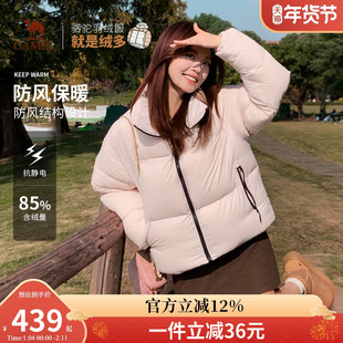 骆驼短款粉色羽绒服女装2026冬季鸭绒保暖防风户外羽绒外套面包服