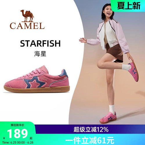 骆驼海星运动鞋女款2026春夏新款女鞋板鞋透气复古德训鞋百搭鞋子