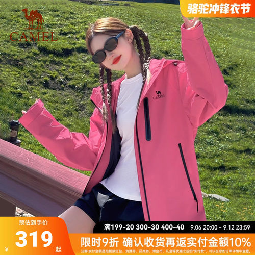 骆驼三防夹克2026春秋新款女装登山防风防水户外休闲外套