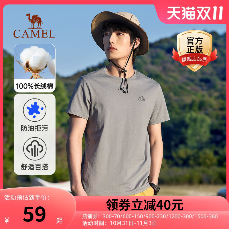 骆驼男装短袖t恤男夏季新款情侣圆领纯棉纯色三防体恤打底衫上衣