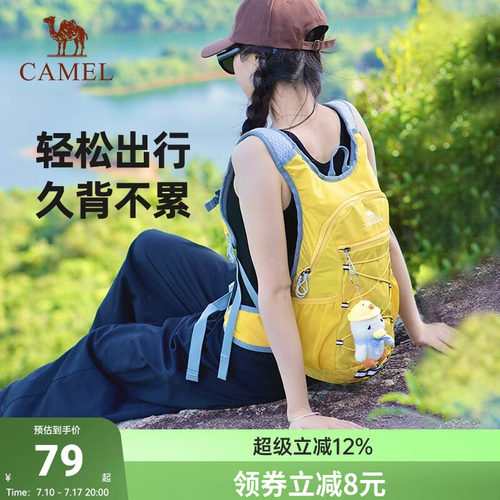 骆驼蜜蜂包户外骑行登山双肩包