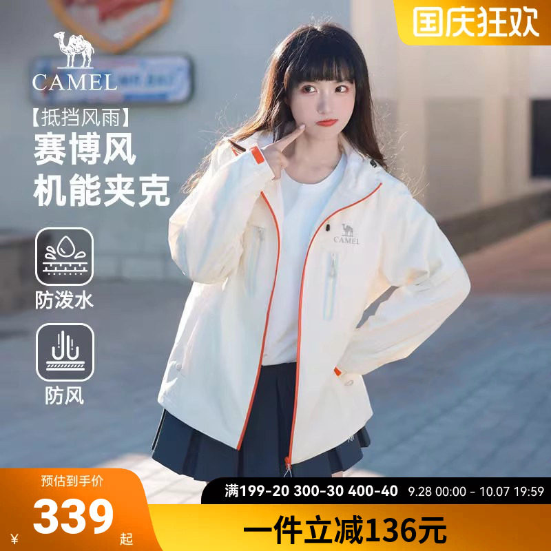 骆驼女装机能夹克2026秋季新款短款户外休闲防风软壳宽松外套女士