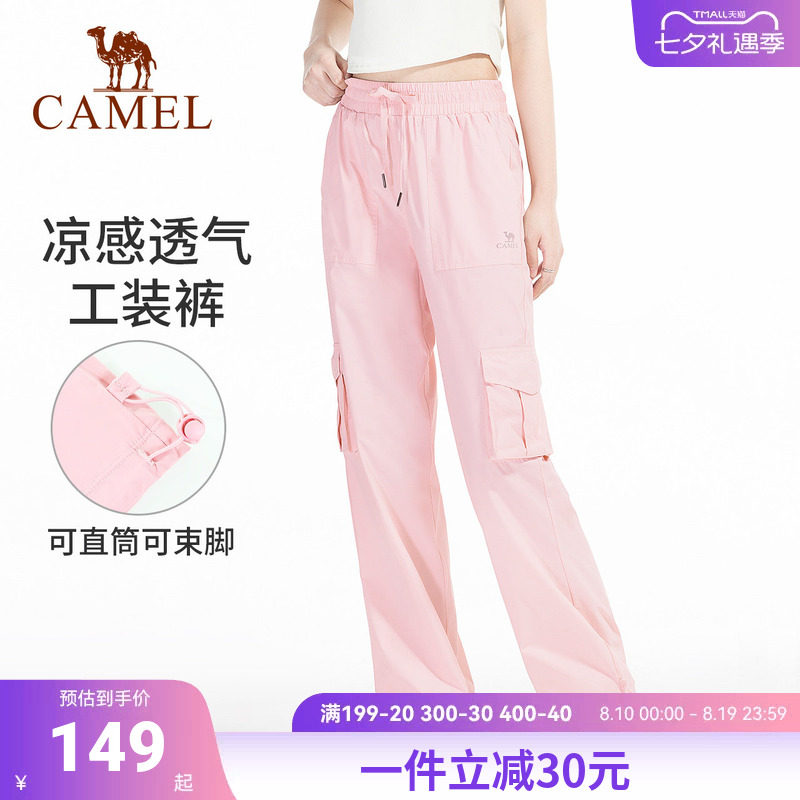 骆驼工装裤女夏季新款休闲裤户外瑜伽运动裤防晒显瘦冰凉冲锋女裤