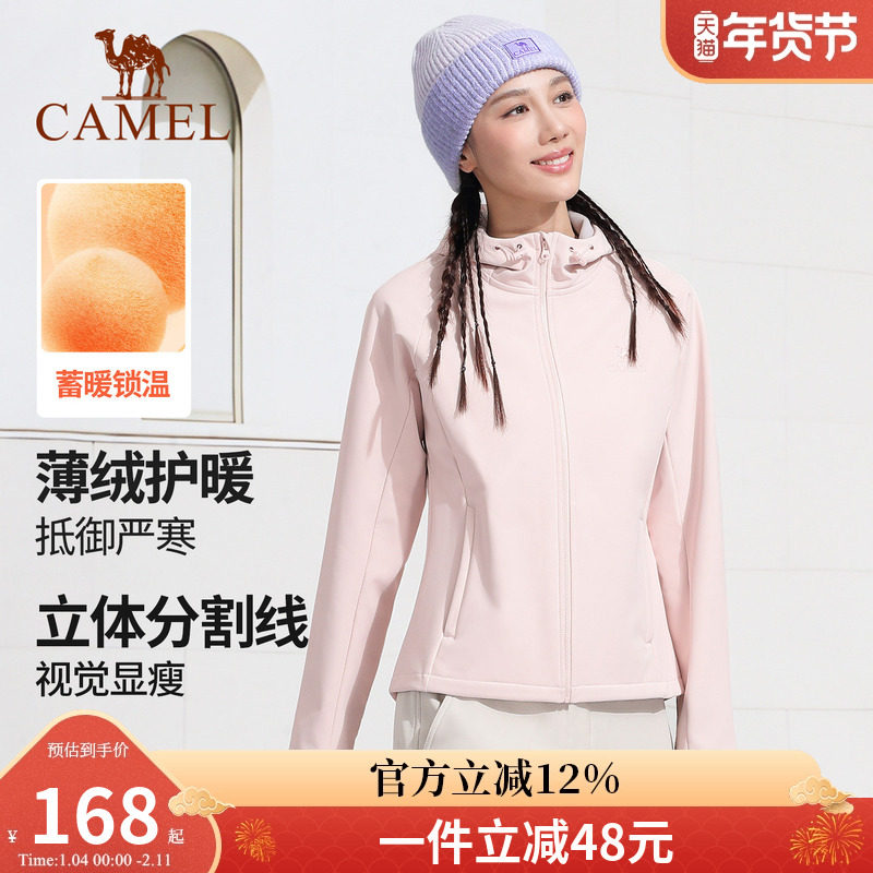 骆驼瑜伽服男女同款秋季加绒运动服连帽外套防泼水防风保暖冲锋衣