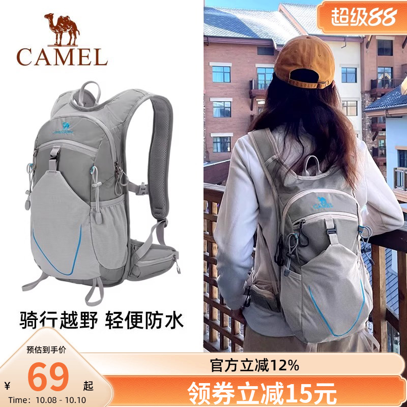 骆驼轻便跑步骑行背包男女大学生