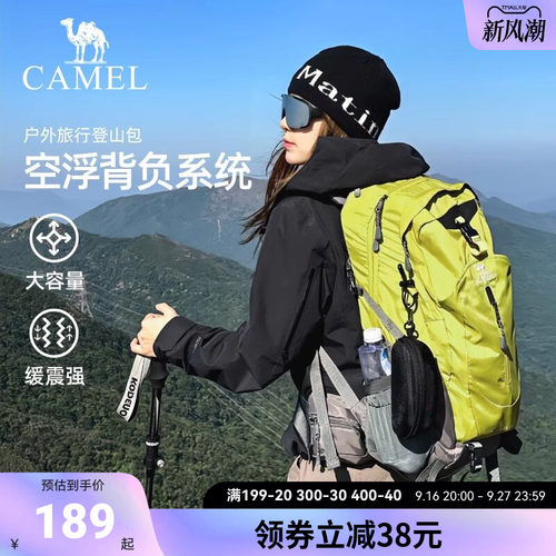骆驼登山包户外旅行双肩包
