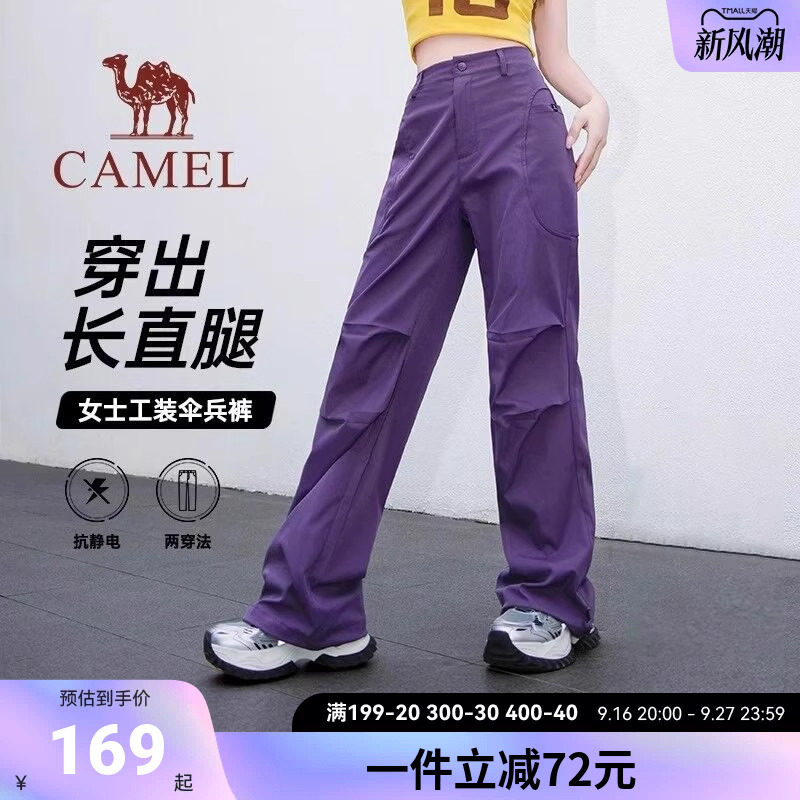 骆驼女装工装裤2026春秋新款直筒束脚抽绳休闲伞兵裤女阔腿裤长款