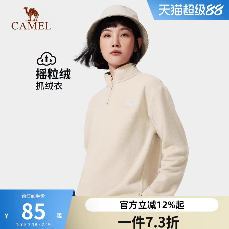 CAMEL骆驼户外抓绒衣女春秋季摇粒绒上衣保暖套头卫衣加绒外套