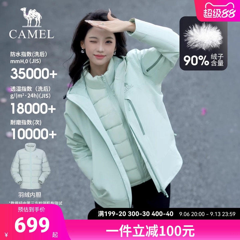 骆驼户外冲锋衣男女三合一羽绒服加绒加厚秋冬防水羽绒内胆外套女