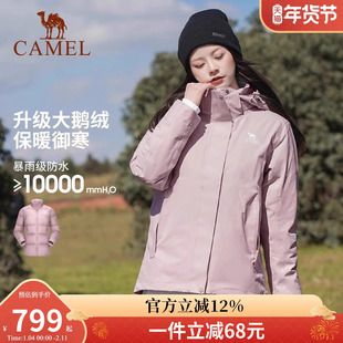 骆驼户外冲锋衣鹅绒内胆男女三合一可拆卸羽绒内胆外套秋冬登山服